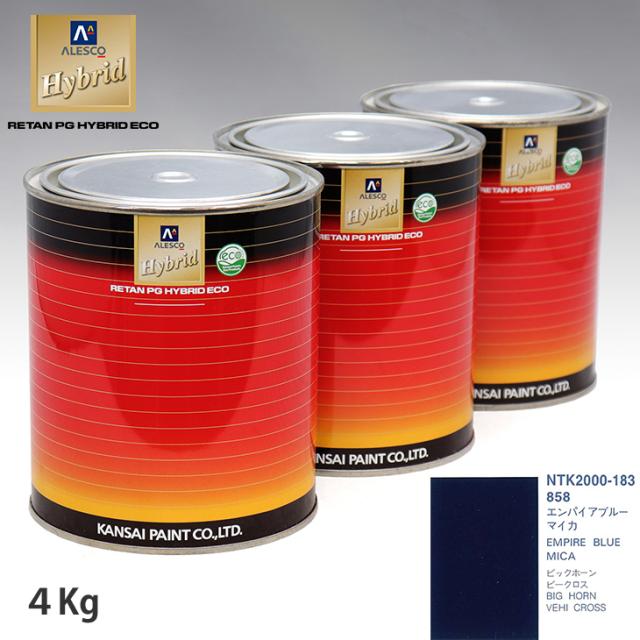 関西ペイント ハイブリッド 調色 イスズ 858 エンパイアブルーマイカ　4kg（希釈済）の通販は