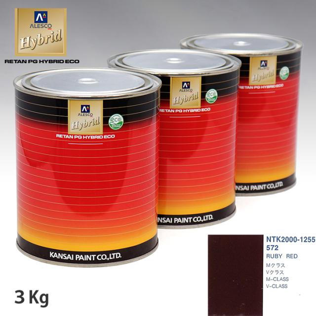 関西ペイント ハイブリッド 調色 メルセデス ベンツ 572 RUBY RED　3kg（希釈済）の通販は 27,092円