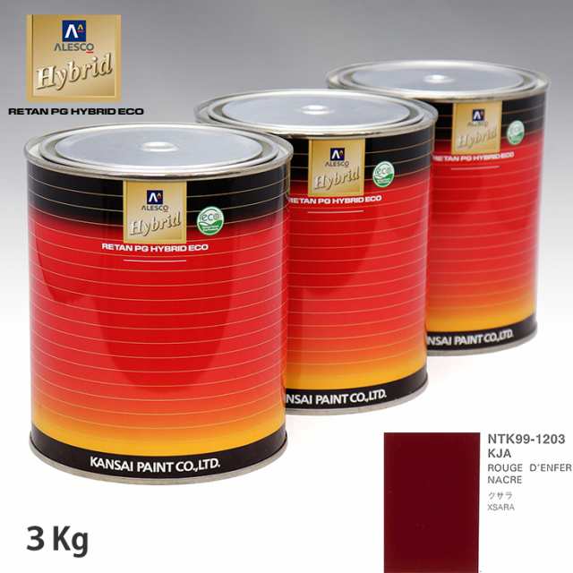 関西ペイント ハイブリッド 調色 シトロエン KJA ROUGE D’ENFER NACRE　3kg（希釈済）の通販は 21,734円