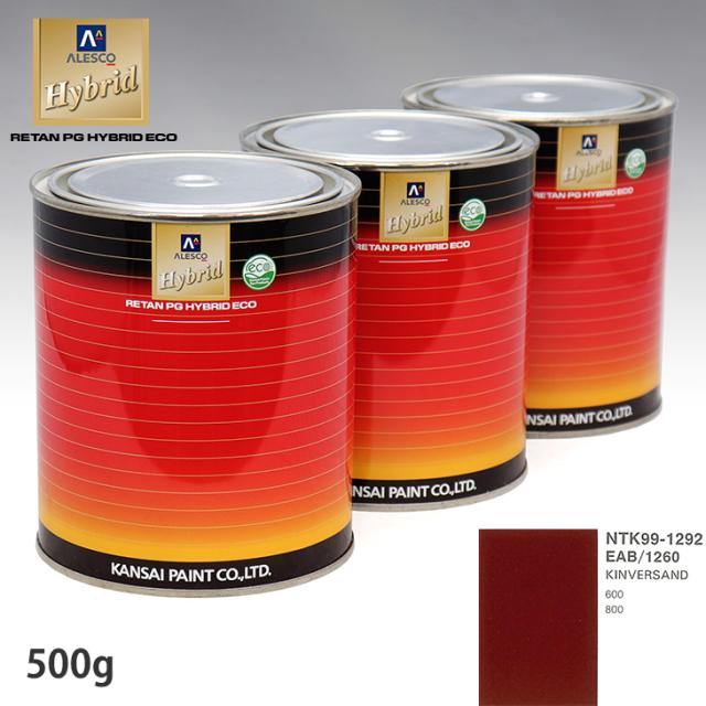 関西ペイント ハイブリッド 調色 ROVER EAB/1260 KINVERSAND　500g（希釈済）