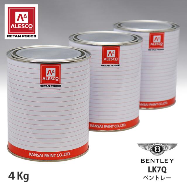 関西ペイント PG80 調色 ベントレー LK7Q QUARTZITE 4kg（原液）の通販は 42,647円
