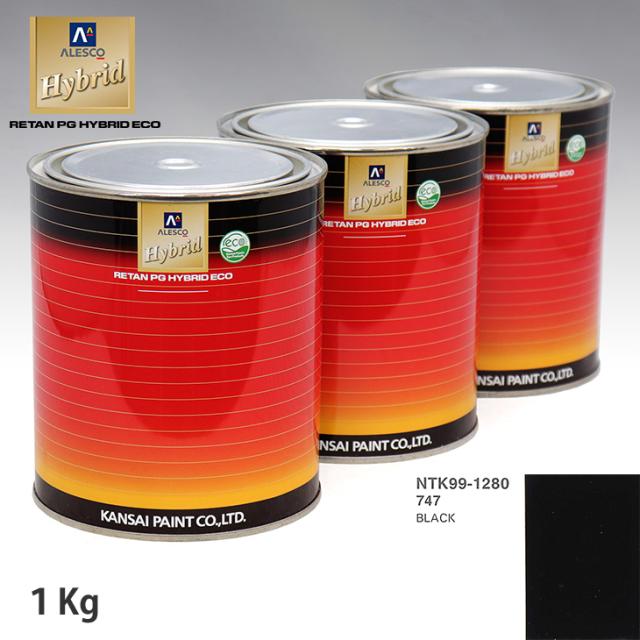 関西ペイント ハイブリッド 調色 ポルシェ 747 BLACK　1kg（希釈済）