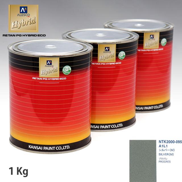 関西ペイント ハイブリッド 調色 トヨタ A1L1 シルバー(M) 　1kg（希釈済）