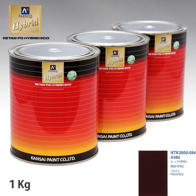 関西ペイント ハイブリッド 調色 トヨタ A382 レッド(PM) 　1kg（希釈済）の通販は
