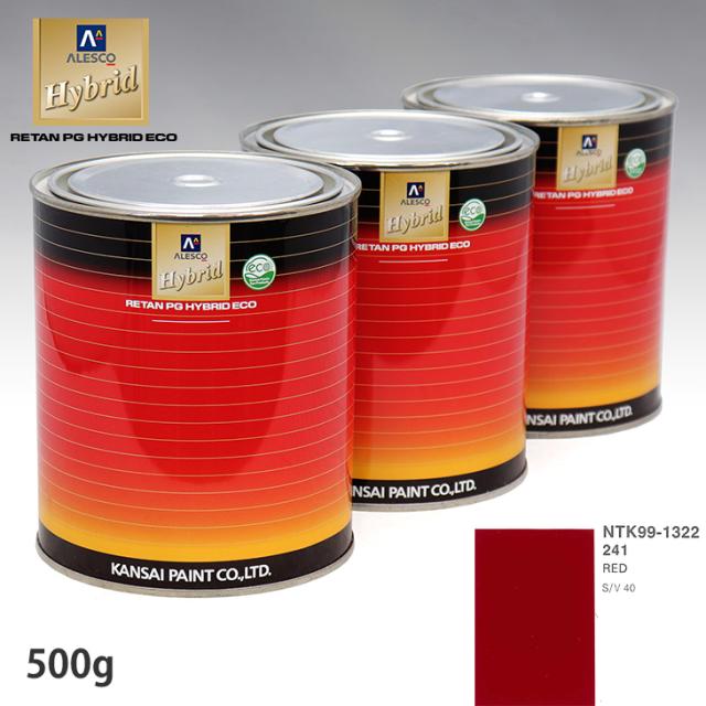関西ペイント ハイブリッド 調色 ボルボ 241 RED　500g（希釈済）