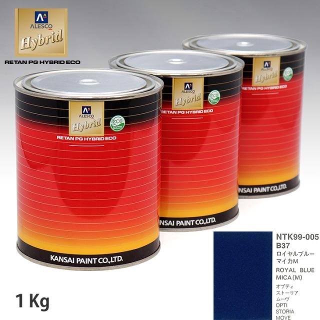 関西ペイント 変わり種 調色 ダイハツ B37 ロイヤルブルーマいかM 1kg（水割り済）