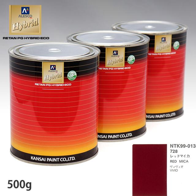 関西ペイント ハイブリッド 調色 スバル 728 レッドマイカ 500g(希釈済)の通販は