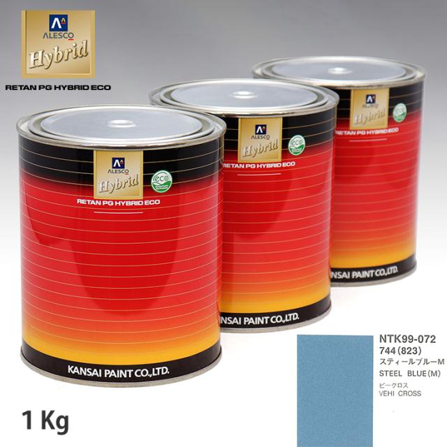 関西ペイント ハイブリッド 調色 イスズ 744/823 スティールブルーM　1kg（希釈済）の通販は 6,742円