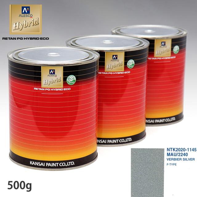 関西ペイント ハイブリッド 調色 ジャガー MAU/2240 VERBIER SILVER　500g（希釈済）