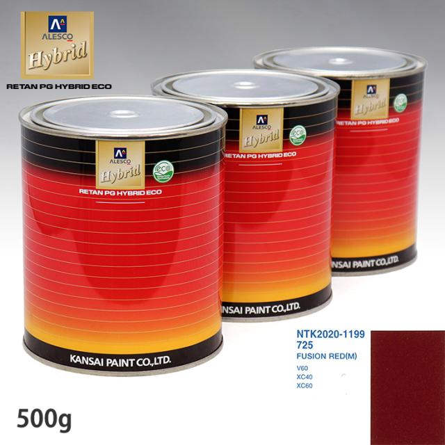 関西ペイント ハイブリッド 調色 ボルボ 725 FUSION RED(M)　500g（希釈済）