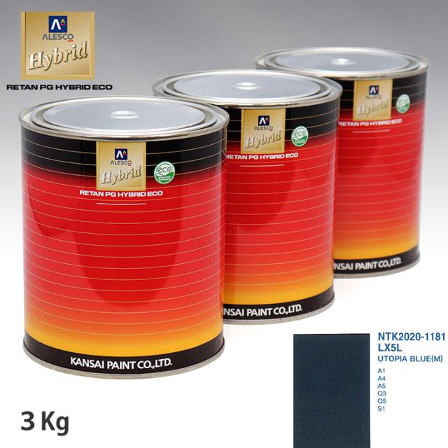 関西ペイント ハイブリッド 調色 VOLKSWAGEN/AUDI LX5L UTOPIA  BLUE(M)　3kg（希釈済）の通販は 19,639円