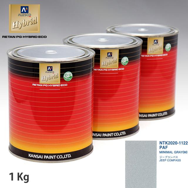 関西ペイント ハイブリッド 調色 クライスラー PAF MINIMAL GRAY(M)　1kg（希釈済） 6,748円