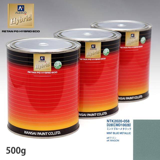 関西ペイント ハイブリッド 調色 ミツビシ D28/CMD10028 ミントブルーメタリック　500g（希釈済）の通販は 6,309円