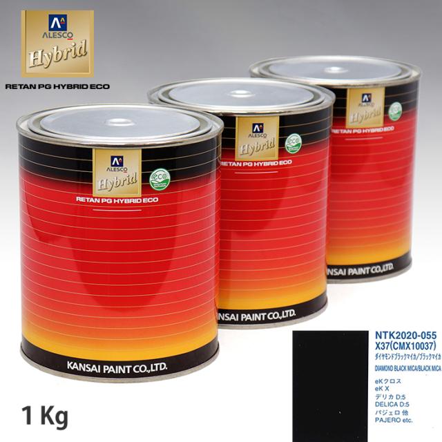 関西ペイント ハイブリッド 調色 ミツビシ X37/CMX10037 ダイヤモンドブラックマイカ/ブラックマイカ　1kg（希釈済）の通販は 5,797円