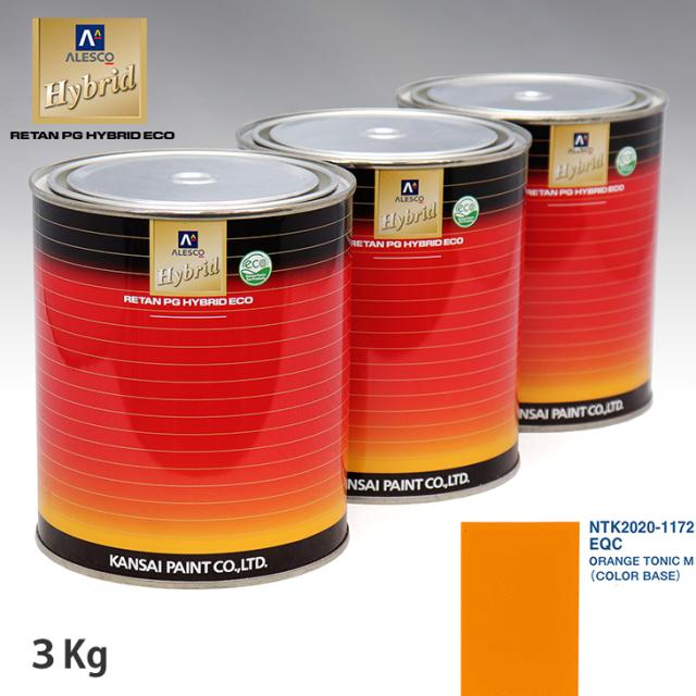 関西ペイント HB 調色 ルノー EQC ORANGE TONIC M カラーベース3kg（希釈済） パールベース3kg（希釈済）セット（3コート）