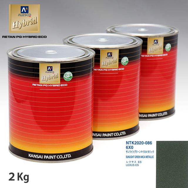 関西ペイント ハイブリッド 調色 レクサス 6X0 サンライトグリーンマイカメタリック　2kg（希釈済）の通販は