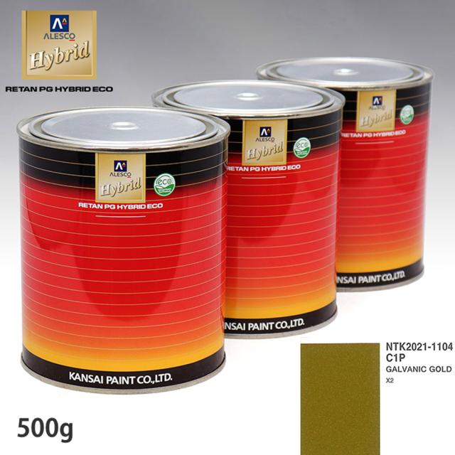 関西ペイント ハイブリッド 調色 BMW C1P GALVANIC GOLD　500g（希釈済）の通販は 7,335円