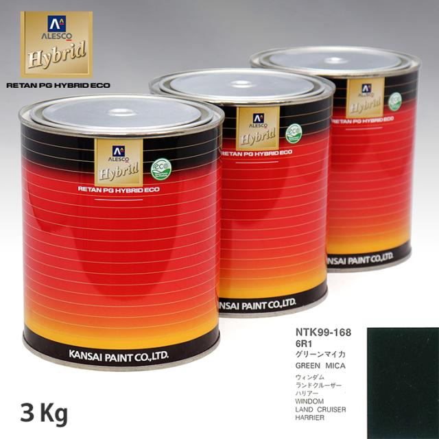 関西ペイント ハイブリッド 調色 トヨタ 6R1 グリーンマイカ　3kg（希釈済） 15,183円