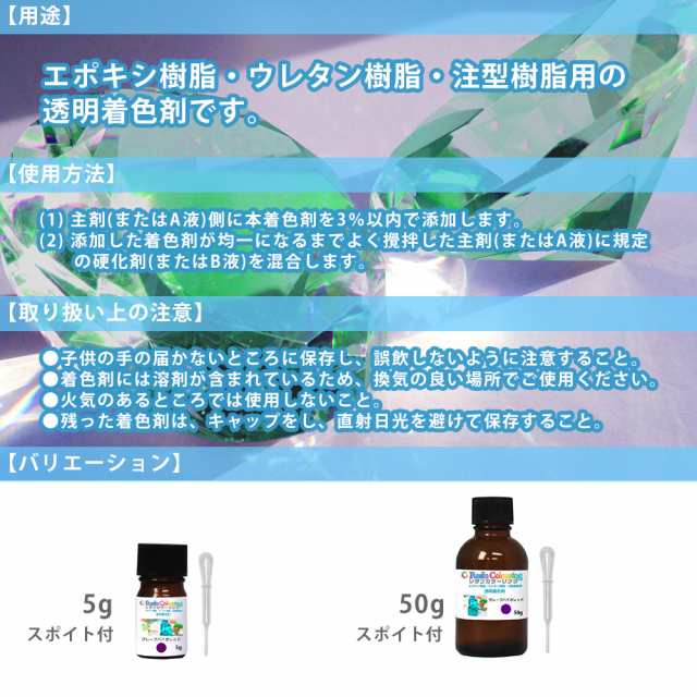 レジンカラーリング 5g 4本セット お好みのカラーを4本！ /レジン 着色剤 エポキシ樹脂 ウレタン樹脂 着色料 カラフル 顔料 透明顔料の通販はau  PAY マーケット PROST株式会社 au PAY マーケット－通販サイト