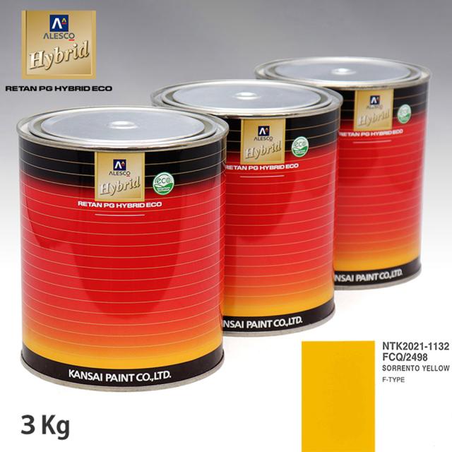 関西ペイント ハイブリッド 調色 ジャガー FCQ/2498 SORRENTO YELLOW　3kg（希釈済）の通販は