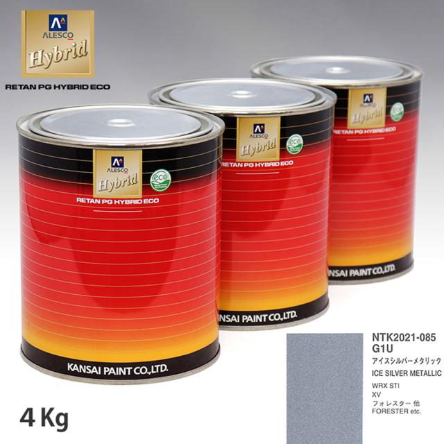関西ペイント ハイブリッド 調色 スバル G1U アイスシルバーメタリック　4kg（希釈済）の通販は 23,352円