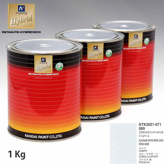 関西ペイント HB 調色 トヨタ 089 プラチナホワイトパールマイカ カラーベース1kg（希釈済） パールベース1kg（希釈済）セット（3コートの通販は