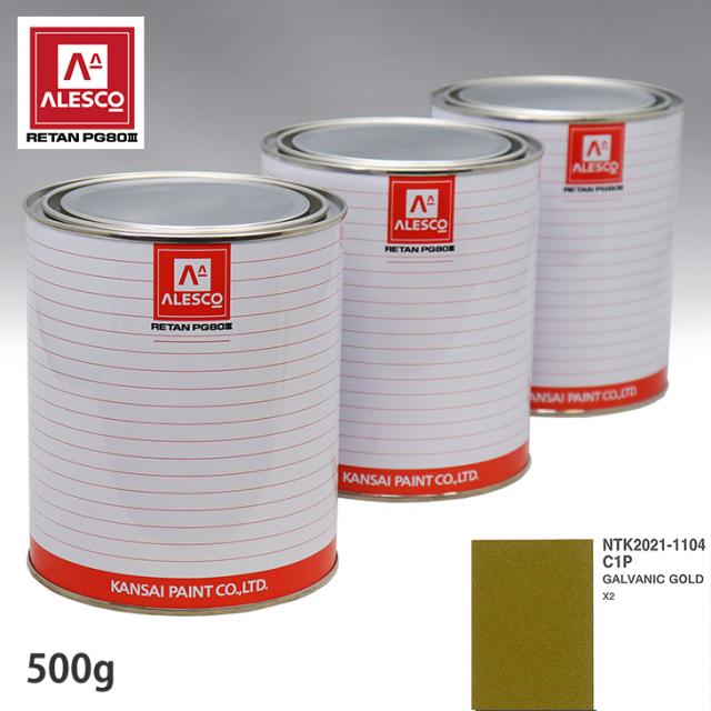 関西ペイント PG80 調色 BMW C1P GALVANIC GOLD 500g（原液）の通販は 13,077円
