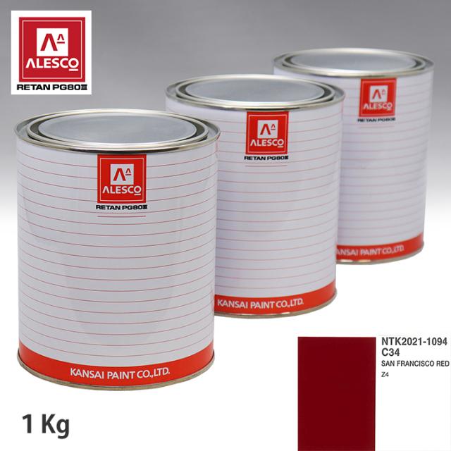 関西ペイント PG80 調色 BMW C34 SAN FRANCISCO RED 1kg(原液)の通販は