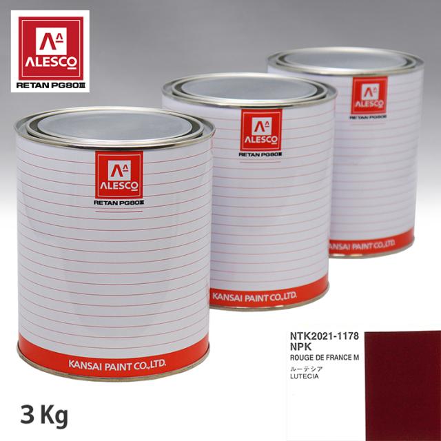 関西ペイント PG80 調色 ルノー NPK ROUGE DE FRANCE M 3kg（原液）