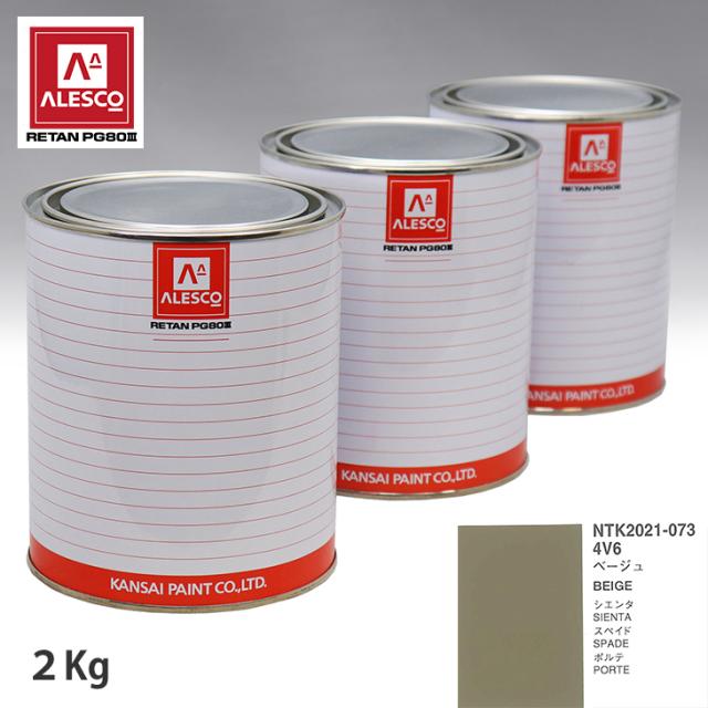 関西ペイント PG80 調色 トヨタ 4V6 ベージュ 2kg（原液）の通販は 7,175円