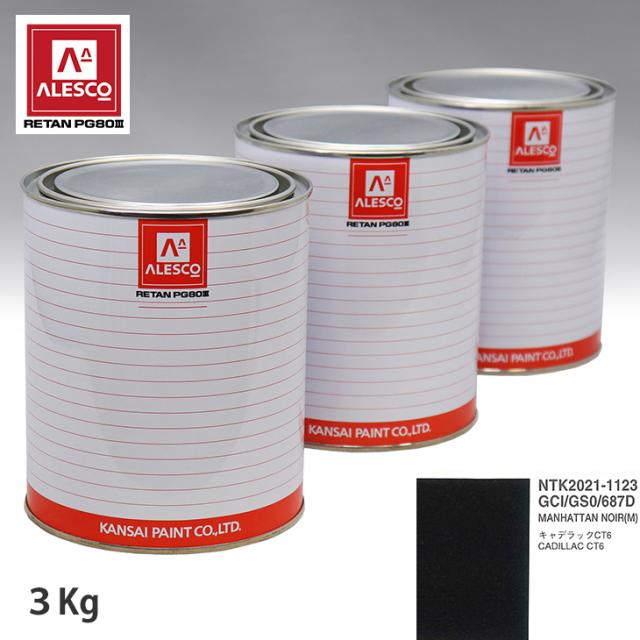 関西ペイント PG80 調色 ゼネラルモータース GCI/GS0/687D MANHATTAN NOIR(M) 3kg（原液）の通販は
