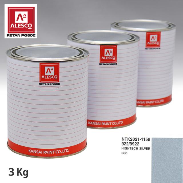 関西ペイント PG80 調色 メルセデス ベンツ 922/9922 HIGHTECH SILVER 3kg（原液）の通販は 18,998円