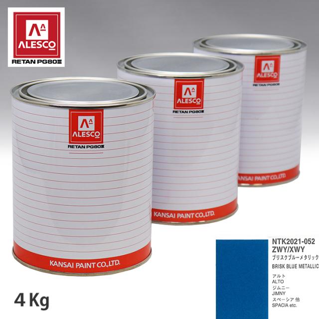 関西ペイント PG80 調色 スズキ ZWY/XWY ブリスクブルーメタリック 4kg（原液）の通販は 21,962円