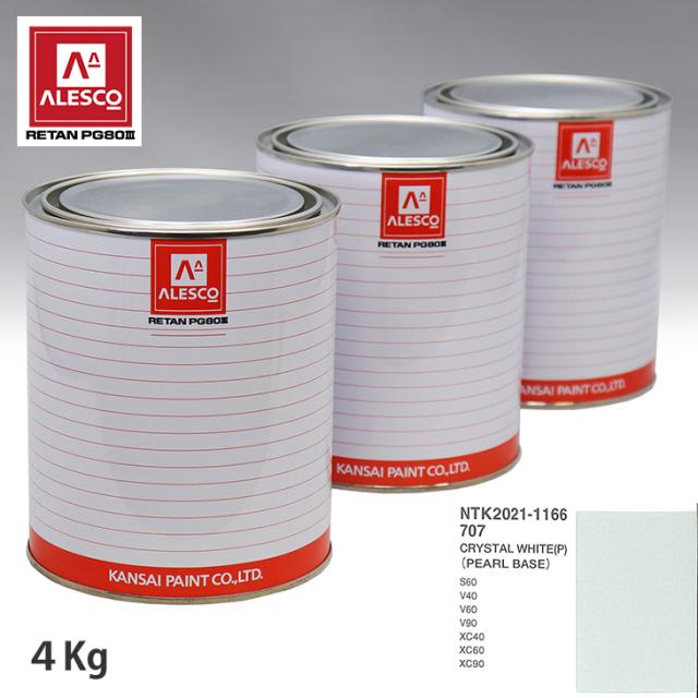 関西ペイント PG80 調色 ボルボ 707 CRYSTAL WHITE（P） 原液カラーベース4kg 原液パールベース4kg セット（3コート）の通販は