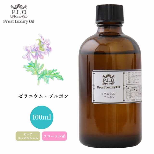 Prost Luxury Oil ゼラニウム・ブルボン 100ml ピュア エッセンシャルオイル アロマオイル 精油