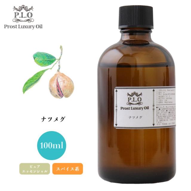 Prost Luxury Oil ナツメグ 100ml ピュア エッセンシャルオイル アロマオイル 精油の通販は