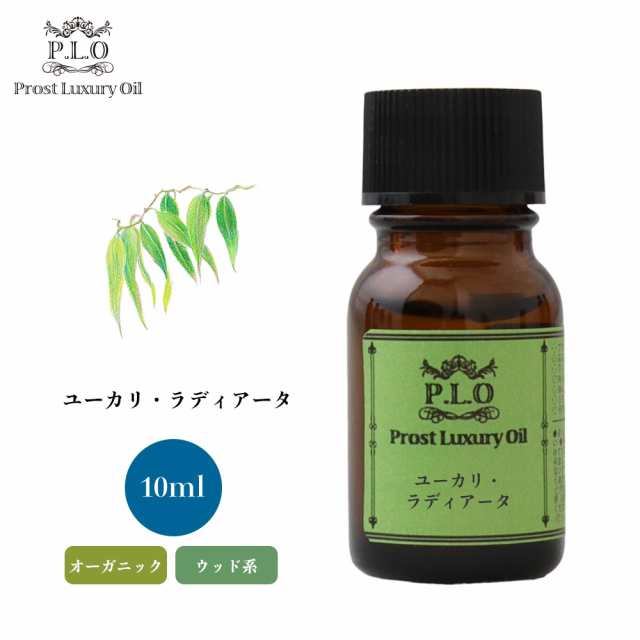 オーガニック Prost Luxury Oil ユーカリ・ラディアータ 10ml