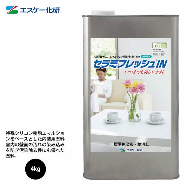 送料無料！セラミフレッシュIN 4kg 艶消し 白/淡彩色 エスケー化研 内装用 塗料｜au PAY マーケット