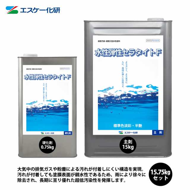 送料無料！水性弾性セラタイトF 半艶 白/淡彩色 15.75kgセット エスケー化研 外装用 塗料