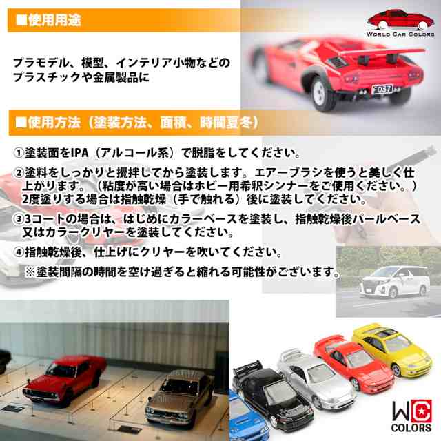 ワールドカーカラー ホビー用 メーカー純正色 ランドローバー 2204