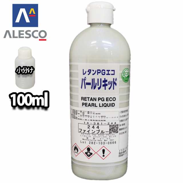 関西ペイント レタンPGエコ パール リキッド #244 ファインブルー 100ml 自動車用ウレタン塗料 2液 カンペ ウレタン 塗料の通販はau  PAY マーケット PROST株式会社 au PAY マーケット－通販サイト