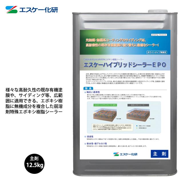 エスケーハイブリッドシーラーEPO シロ 15kgセット エスケー化研 エスケーハイブリッドシーラーEPO シロ 15kgセット エスケー化研