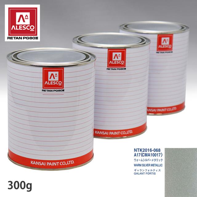 関西ペイント PG80 調色 ミツビシ A17/CMA10017 ウォームシルバーメタリック 300g（原液）の通販は 5,244円