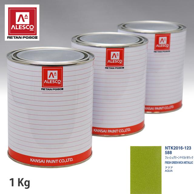 関西ペイント PG80 調色 トヨタ 588 フレッシュグリーンマイカメタリック 1kg（原液）の通販は 10,903円