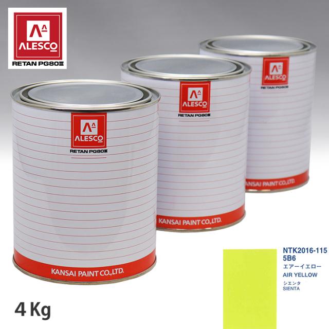 関西ペイント PG80 調色 トヨタ 5B6 エアーイエロー 4kg（原液）の通販は