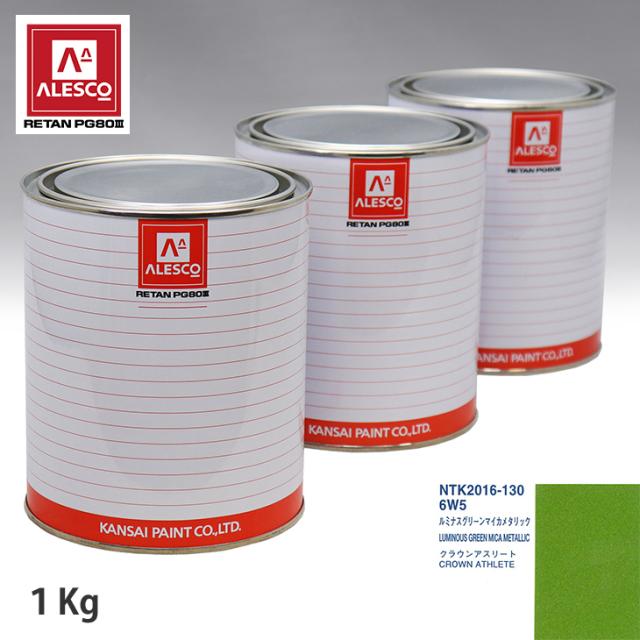 関西ペイント PG80 パープル マイカ パープル パール 2kg セット/2液 ウレタン 塗料 紫