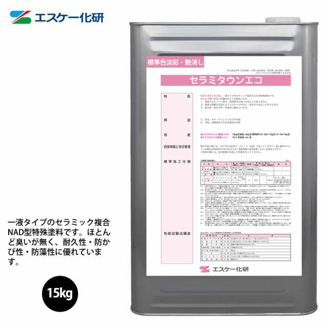 送料無料！セラミタウンエコ 15kg 艶消し 白/淡彩色 エスケー化研 内装