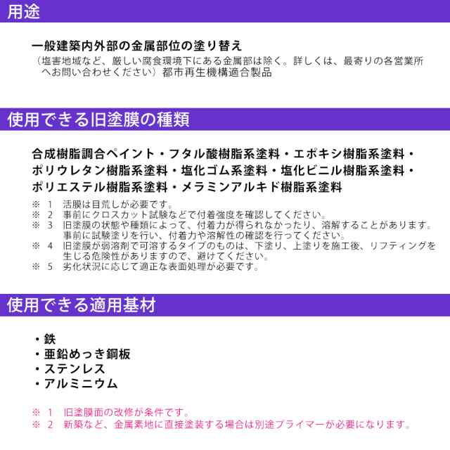 送料無料！ワンツーマイルドSi 4kgセット 艶有 濃彩色 エスケー化研 鉄部用 塗料｜au PAY マーケット