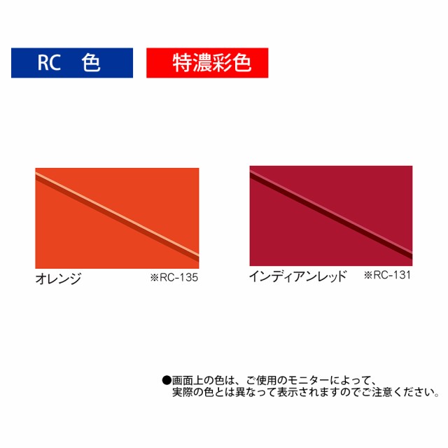 エスケー化研　ルーフスターU　各色　16kgセット - 5