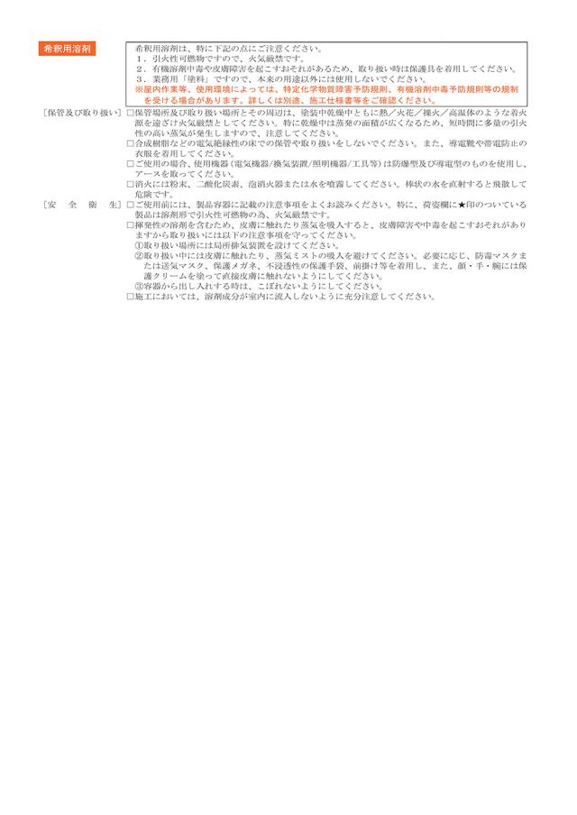 ナックベース 16kg 艶消し 白/淡彩色 エスケー化研 外装用 塗料_5